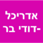 B144 Logo - Link to main page